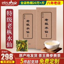 Zhangping Narcissus tea premium tea 2021 new tea Orchid fragrant fragrant spring tea Oolong Tea tea cake Old Fir narcissus