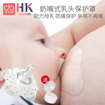 Silicone Nipple Protective Cover Breastfeeding breast feed Divine Instrumental anti-bite Breast Paste Inner Trap Nanosilver Antibacterial Pacifier