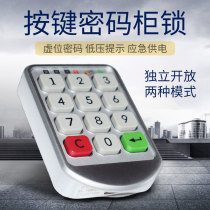 Password drawer lock locker locker locker electronic lock shoe cabinet lock door lock multi-door Cabinet self-set password