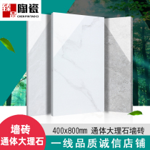 All-body marble wall tiles 400x800 tiles Modern living room Dining room Kitchen Bathroom Wall tiles Floor tiles