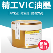 Japan original imported Precision ink VIC white black ink anti alcohol ABS silk screen printing ink hard curing agent