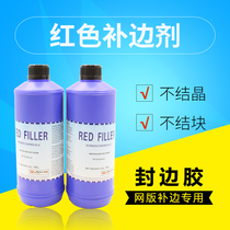 Red sealing paste red edging agent photosensitive glue red sealing red edging agent screen printing consumables
