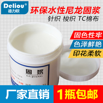 Environmentally friendly nylon solid slurry water paste printing adhesive silk screen printing feel soft and good resistance to washing and unplugged net