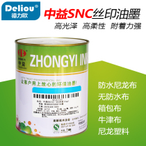 Zhongyi SNC (C)advanced bright waterproof nylon cloth screen printing ink has good adhesion to nylon cloth