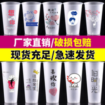 Thickened 90 caliber disposable milk tea cup with lid commercial beverage juice injection molded Cup 700ml500 custom