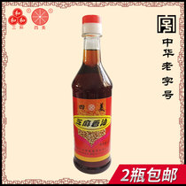 Three and four beauty pure sesame oil 450ml sesame oil sesame oil hot pot dipping with oil seasoning for home cool mix and oil