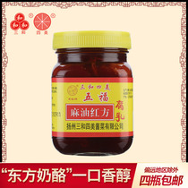 Sanhe Simei Wufu sesame oil Red Square bean curd 365g seasoned fermented bean curd Yangzhou specialty bottled meal
