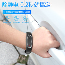 Automotive Supplies Antistatic bracelet open door without electric hand fully automatic wristband bracelet human relearser to remove static electricity