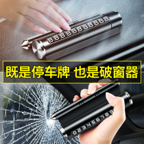 Temporary parking number plate safety escape hammer car mobile phone plate car card transfer license plate alloy window breaker