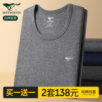 Seven Wolves Warm Underwear Mens Pure Cotton Autumn Clothes Autumn Pants Suit Beating Bottom Full Cotton Thin Winter Cotton Sweatshirt Boys