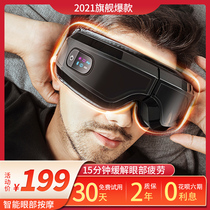 Eye massage eye protector mens gift massage device eye massager relieves fatigue hot compress dark eye artifact