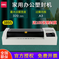 Deli 3895 plastic sealing machine Office gluing machine Photo gluing machine A3 household photo gluing cold laminating machine
