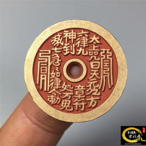 Pure copper copper money too mantra gossip characters TuModern Zhu sand engraving money to open up transport to protect copper money