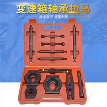 Transmission bearing removal tool Peilin Puller Chuck pull code Butterfly puller remove bearing puller tool