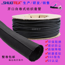 Open self-winding textile sleeve flame retardant wire protection cable coated tube braided wire harness sheath hose