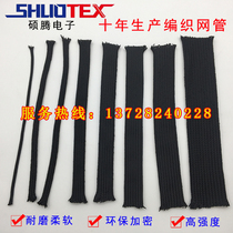 Black nylon sleeve wire and cable protective sleeve woven mesh protective sleeve hose telescopic encryption wear-resistant protective tube