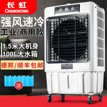 Cold blower Home Commercial Dual-use Air Conditioning Fan Removable Small Refrigeration Large Industrial Commercial Cold Fan Water Cooling Air Conditioning