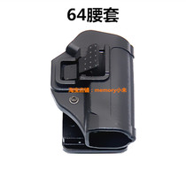 Domestic 64 type quick dial holster Tactical 64 holster clip set Waist quick pull plastic steel holster film and television props