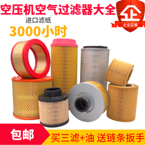 Screw air compressor air filter element compressed air filter filter maintenance accessories high efficiency air filter style
