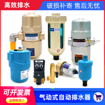 bk-315p Bekron automatic drain air compressor drain valve gas storage tank zero loss drain pa68 pneumatic