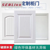 Blister molded cabinet door panel custom European-style cabinet door custom wardrobe door louver door glass door custom manufacturer