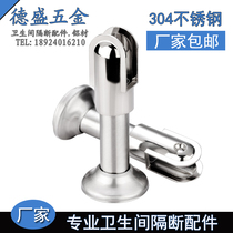 Bathroom partition accessories Public toilet connection hardware support feet stainless steel bracket feet