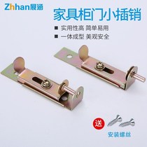 Zhanhan furniture cabinet door small latch Wooden wardrobe dark latch Small iron door latch latch send screws