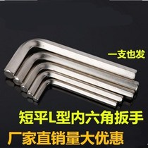 The elongated ball Allen wrench L type Hexagonal prism 6 party nickel-plated 2 2 5 3 4 5 6 7 8 10 12mm
