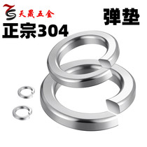 Press catty 304 stainless steel spring washer spring washer spring washer M2M3M5M6M8M10M12M16M24M30-M64