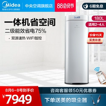 Midea air energy water heater Household 180L energy-saving air source heat pump heating smart home appliances Youquan secondary level