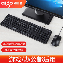 Patriot Wired Keyboard Mouse Set Laptop Desktop Computer Universal Office Business Game Key and Mouse Set