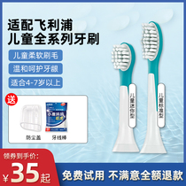  Suitable for Philips childrens electric toothbrush brush head standard replacement universal HX6032 HX6322 6312