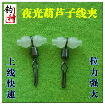 Luminous gourd trigeminal swivel stainless steel fast sub-clip high-speed hook hook fishing supplies fishing accessories