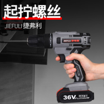 High-power electric hand drill rechargeable charging drill 36V lithium battery hand drill electric hand drill charging 48V