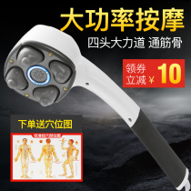 Yikang high-power massager stick multifunctional full-body back health artifact handheld electric cervical spine beating hammer