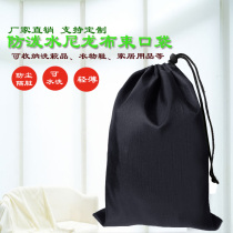 Nylon Bag Waterproof Bag Clothing Finishing Bag Shoes Dust-Proof Bag Travel Cashier Bag Drawing Rope Bunch Pocket Small Cloth Bag Spot