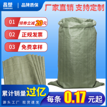 Woven bag factory direct nylon sack moving packing bag wholesale packing sandbag construction waste snakeskin bag