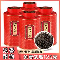 Drunk Fragrant Qi Door Black Tea Tea Special Class Authentic and Aroma Type Anhui 2022 New Tea Red Incense Snail Gift Box 500g