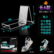 ~ Acrylic shoes display rack shoe shop shoe rack transparent shoes display rack childrens shoes shoes support shoes set up shoes