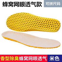 Anti-odor sports insoles for men and women breathable sweat-absorbing deodorant air cushions basketball shock-absorbing thickened cushioning insoles