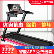 USA Jelick (JERRICK) electric treadmill home foldable silent X1H X1Y fitness equipment