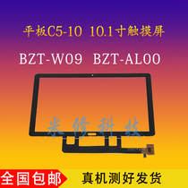 Suitable for Huawei C5-10 Tablet BZT-W09 BZT-AL00 External Handwriting Touch Screen Back Shell Screen