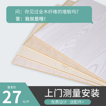 Integrated wall panels WOOD AND WOOD FIBER PVC CEILING DECORATION MATERIAL FAST WALL WALL PROTECTION WALL FASTENING PLATE FULL HOUSE SELF-FITTING WALL PANELS