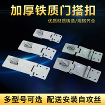 90 degree right angle door nose old-fashioned padlock thickened folding door buckle anti-theft clasp door hasp wooden door cabinet lock buckle