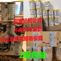 Flat can milk powder 123 section infant formula milk powder beingmei
