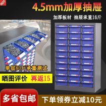 Parts cabinet Tin knife tool cabinet Screw multi-grid storage cabinet Component cabinet 75 100 drawer style accessories cabinet