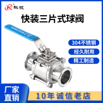 Kekan Q81F-16P quick-mounted three-piece ball valve manual sanitary grade 3pc clamp Chuck quick-connect ball valve