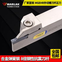 Wallock CNC turning tool holder MGMN300 blade MGEHR2020 external grooving tool holder 3mm cutting tool