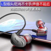 Elbow headset in-ear gaming game original suitable for oppo Huawei honor vivo xiaomi Apple mobile phone wired with microphone sound defense position Universal Android ipad eating chicken does not get stuck in the hand