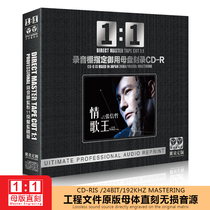 Genuine Zhang Xinzhe album Original Soundtrack straight engraved lossless sound quality fever vocal audition car CD disc